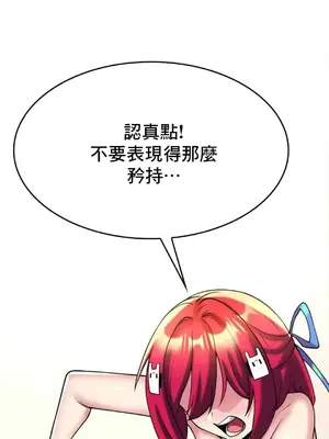 我的出租屋新娘／純情房東俏新娘 1-27話[完結]_010050