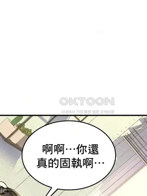 我的出租屋新娘／純情房東俏新娘 1-27話[完結]_010055