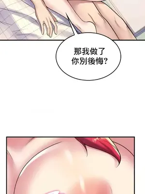 我的出租屋新娘／純情房東俏新娘 1-27話[完結]_010056