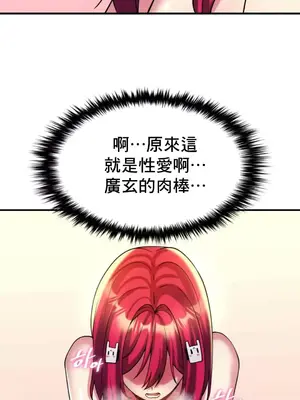 我的出租屋新娘／純情房東俏新娘 1-27話[完結]_011007