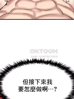 我的出租屋新娘／純情房東俏新娘 1-27話[完結]_011008