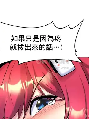 我的出租屋新娘／純情房東俏新娘 1-27話[完結]_011022