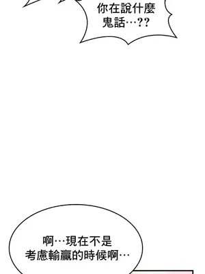 我的出租屋新娘／純情房東俏新娘 1-27話[完結]_011023