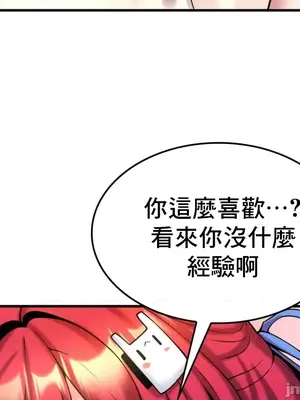 我的出租屋新娘／純情房東俏新娘 1-27話[完結]_011032