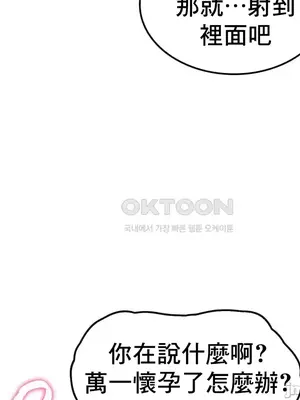 我的出租屋新娘／純情房東俏新娘 1-27話[完結]_011036