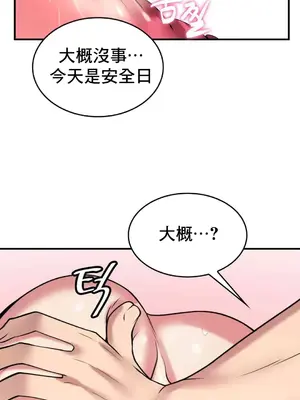 我的出租屋新娘／純情房東俏新娘 1-27話[完結]_011037