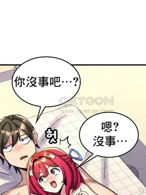 我的出租屋新娘／純情房東俏新娘 1-27話[完結]_011048