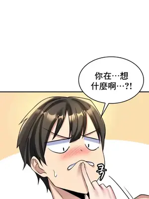 我的出租屋新娘／純情房東俏新娘 1-27話[完結]_011049