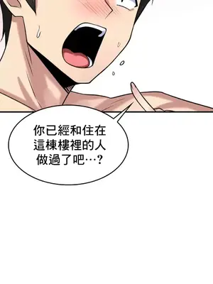 我的出租屋新娘／純情房東俏新娘 1-27話[完結]_011051