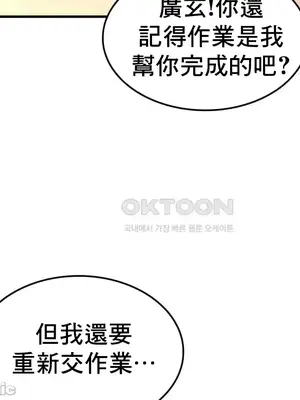 我的出租屋新娘／純情房東俏新娘 1-27話[完結]_011060