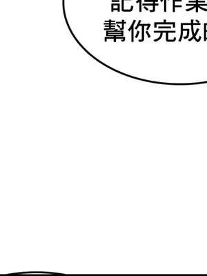 我的出租屋新娘／純情房東俏新娘 1-27話[完結]_012004