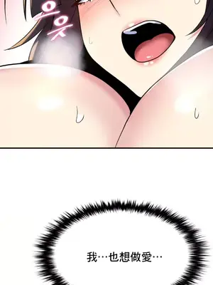 我的出租屋新娘／純情房東俏新娘 1-27話[完結]_012029