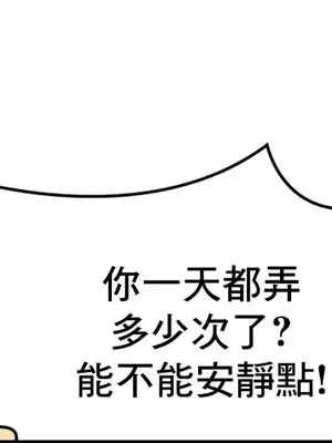 我的出租屋新娘／純情房東俏新娘 1-27話[完結]_012034