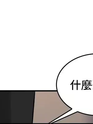 我的出租屋新娘／純情房東俏新娘 1-27話[完結]_012040