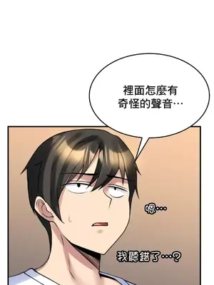 我的出租屋新娘／純情房東俏新娘 1-27話[完結]_012041