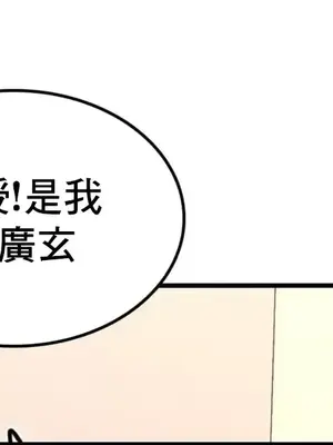 我的出租屋新娘／純情房東俏新娘 1-27話[完結]_012042