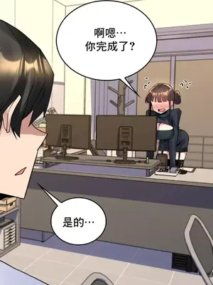 我的出租屋新娘／純情房東俏新娘 1-27話[完結]_012047