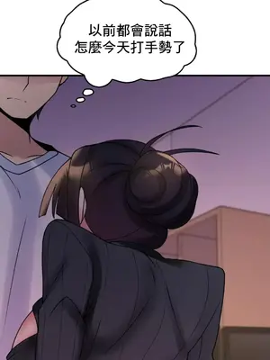 我的出租屋新娘／純情房東俏新娘 1-27話[完結]_012049