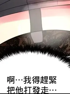 我的出租屋新娘／純情房東俏新娘 1-27話[完結]_012050