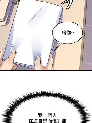 我的出租屋新娘／純情房東俏新娘 1-27話[完結]_012051