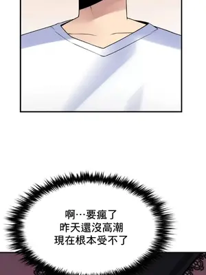 我的出租屋新娘／純情房東俏新娘 1-27話[完結]_012053