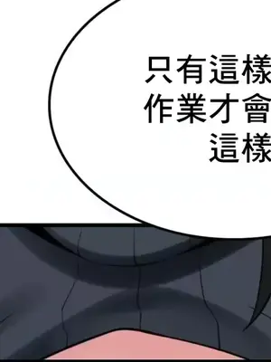 我的出租屋新娘／純情房東俏新娘 1-27話[完結]_012058