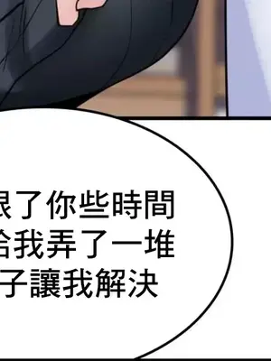 我的出租屋新娘／純情房東俏新娘 1-27話[完結]_012060