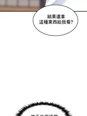 我的出租屋新娘／純情房東俏新娘 1-27話[完結]_012061