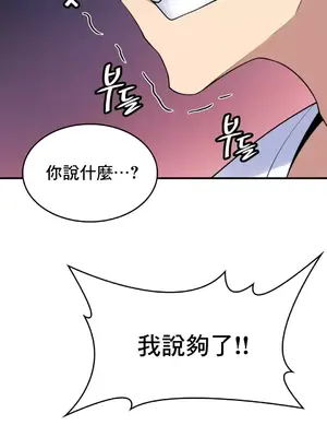 我的出租屋新娘／純情房東俏新娘 1-27話[完結]_012063