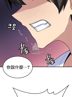 我的出租屋新娘／純情房東俏新娘 1-27話[完結]_013001