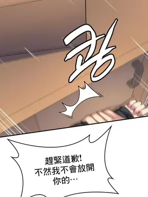 我的出租屋新娘／純情房東俏新娘 1-27話[完結]_013004