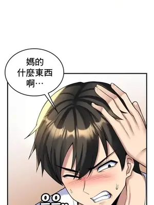 我的出租屋新娘／純情房東俏新娘 1-27話[完結]_013006