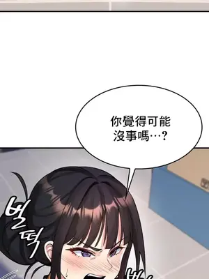 我的出租屋新娘／純情房東俏新娘 1-27話[完結]_013007