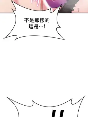 我的出租屋新娘／純情房東俏新娘 1-27話[完結]_013011