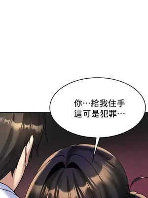 我的出租屋新娘／純情房東俏新娘 1-27話[完結]_013013