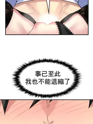 我的出租屋新娘／純情房東俏新娘 1-27話[完結]_014007