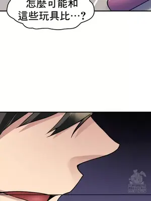 我的出租屋新娘／純情房東俏新娘 1-27話[完結]_014020