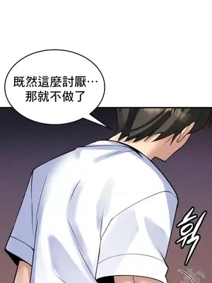 我的出租屋新娘／純情房東俏新娘 1-27話[完結]_014021