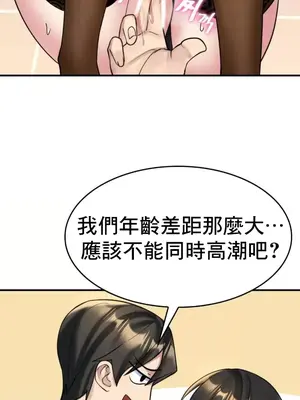 我的出租屋新娘／純情房東俏新娘 1-27話[完結]_014027