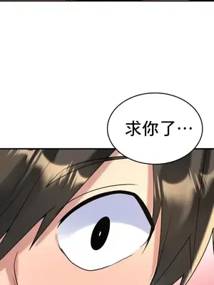 我的出租屋新娘／純情房東俏新娘 1-27話[完結]_014029