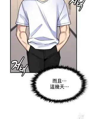 我的出租屋新娘／純情房東俏新娘 1-27話[完結]_016020