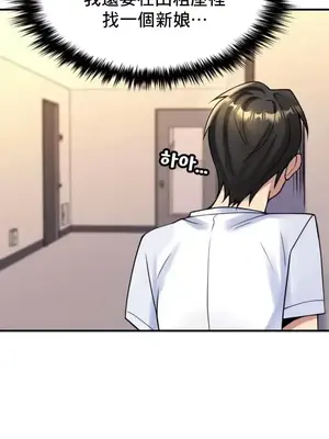 我的出租屋新娘／純情房東俏新娘 1-27話[完結]_016021