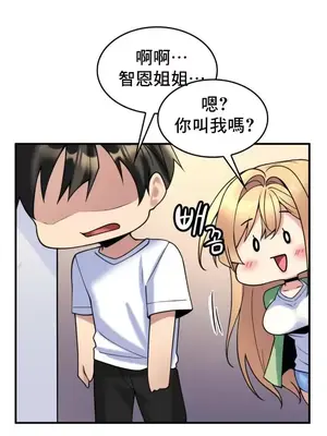 我的出租屋新娘／純情房東俏新娘 1-27話[完結]_016022