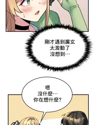 我的出租屋新娘／純情房東俏新娘 1-27話[完結]_016024