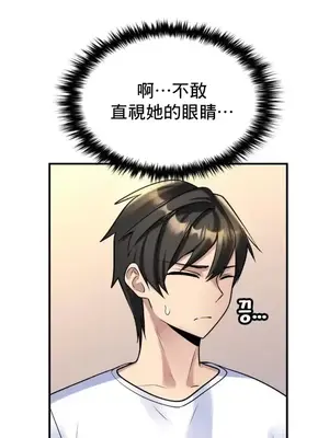 我的出租屋新娘／純情房東俏新娘 1-27話[完結]_016025