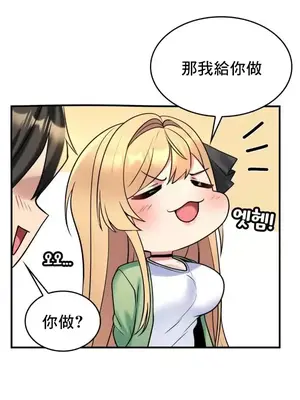 我的出租屋新娘／純情房東俏新娘 1-27話[完結]_016026