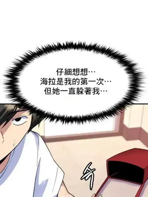 我的出租屋新娘／純情房東俏新娘 1-27話[完結]_017003