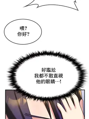 我的出租屋新娘／純情房東俏新娘 1-27話[完結]_017004