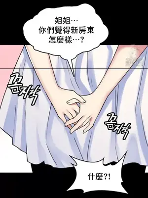 我的出租屋新娘／純情房東俏新娘 1-27話[完結]_017013