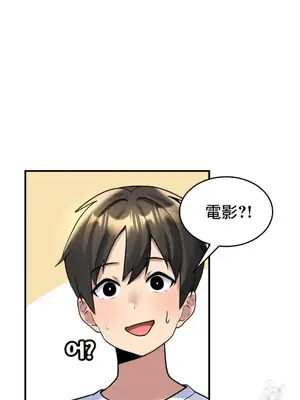 我的出租屋新娘／純情房東俏新娘 1-27話[完結]_017020